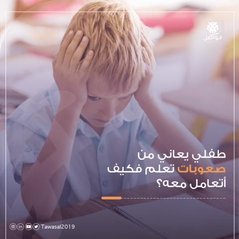طفل يفكر